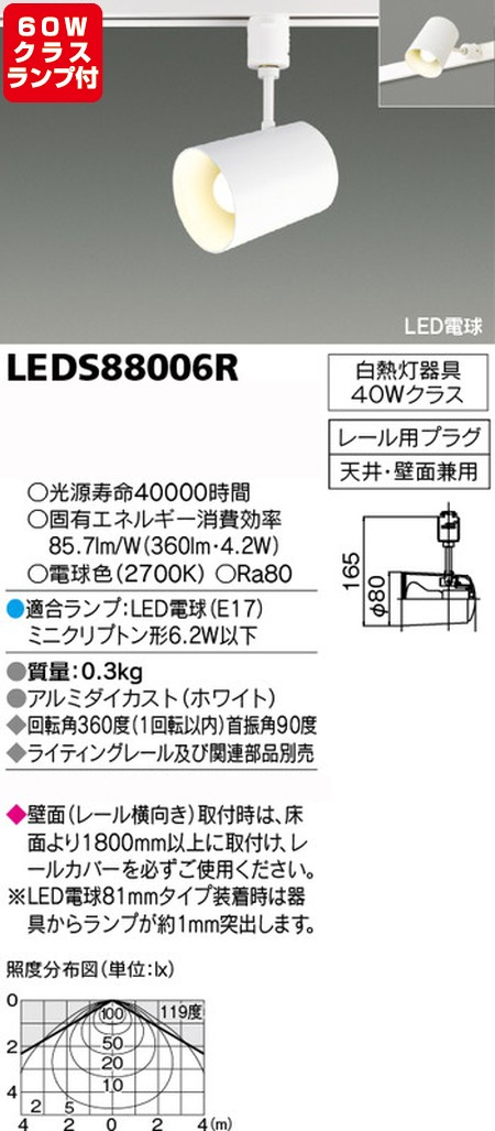 【東芝 注目の的+小っちゃい白熱電球 60W好いかげんに 配光200度 照明ランプ仕掛ける】 LEDS88006R+照明ランプ