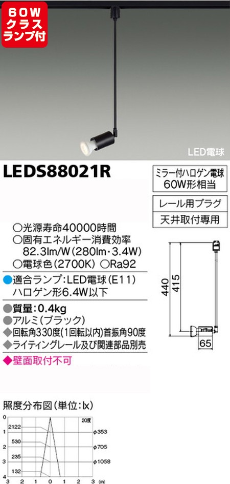 【東芝 LED注目の的+ハロゲン白熱電球 60W好いかげんに 照明ランプ仕掛ける】 LEDS88021R+照明ランプ