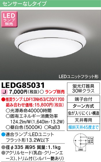 楽天市場】LEDJ-16005N-LD9 LED高天井器具 軽量ハイスペックタイプ ...