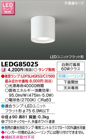 楽天市場】【東芝 高天井照明】東芝ライテック 高天井led LEDJ-25005N