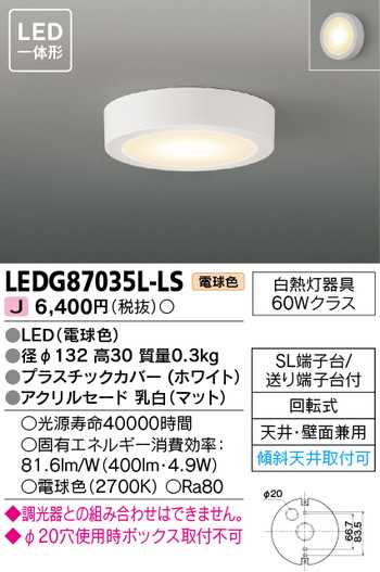 楽天市場】【東芝 高天井照明】東芝ライテック 高天井led LEDJ-10507N