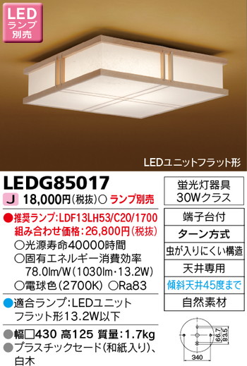 楽天市場】【東芝 高天井照明】東芝ライテック 高天井led LEDJ-10507N