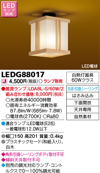 楽天市場】【東芝 高天井照明】東芝ライテック 高天井led LEDJ-10507N