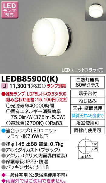 楽天市場】【東芝 ポーチ灯】東芝ライテック 【東芝ライテック 住宅