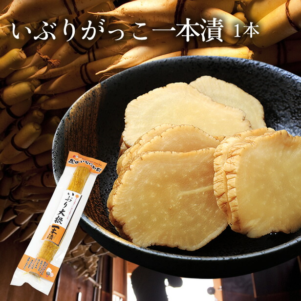 楽天市場 送料無料 秋田県産 無添加 いぶりがっこ 1g 3袋セット 秋田稲庭で製造 たくあん 沢庵 燻製 いぶり大根 大根 漬物 お取り寄せ 同梱不可 おうち時間 メール便配送 稲庭うどんの寛文五年堂