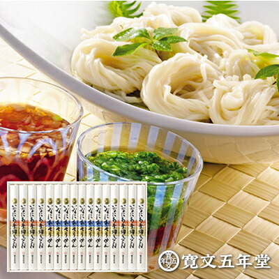 父の日 お中元 うどん 稲庭うどん そうめん 稲庭そうめん 寛文五年堂 送料無料 80g×8袋（饂飩）80g×8袋（素麺） メーカー包装済 WST50N / 結婚内祝い 出産内祝い お返し グルメ 香典返し ご法要 高級 木箱 詰め合わせ 贈答品 御中元 秋田名産