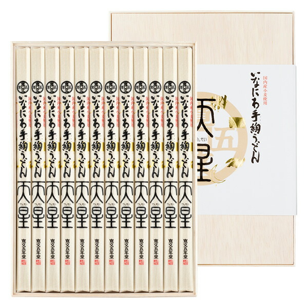 お中元 うどん 稲庭うどん 寛文五年堂 国産小麦100%使用 送料無料 100g×12袋（いなにわうどん 饂飩） メーカー包装済 M50 / 結婚内祝い 出産内祝い お返し グルメ 香典返し ご法要 高級 木箱 詰め合わせ 贈答品 御中元 秋田名産