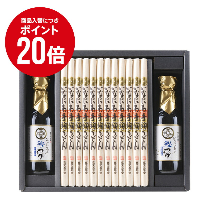 ポイント20倍 お中元 うどん 稲庭うどん 寛文五年堂 送料無料 80g×12袋（饂飩）250ml×2本（麺つゆ） メーカー包装済 G50N / 結婚内祝い 出産内祝い お返し 香典返し 高級 木箱 詰め合わせ 贈答品 御中元 秋田名産