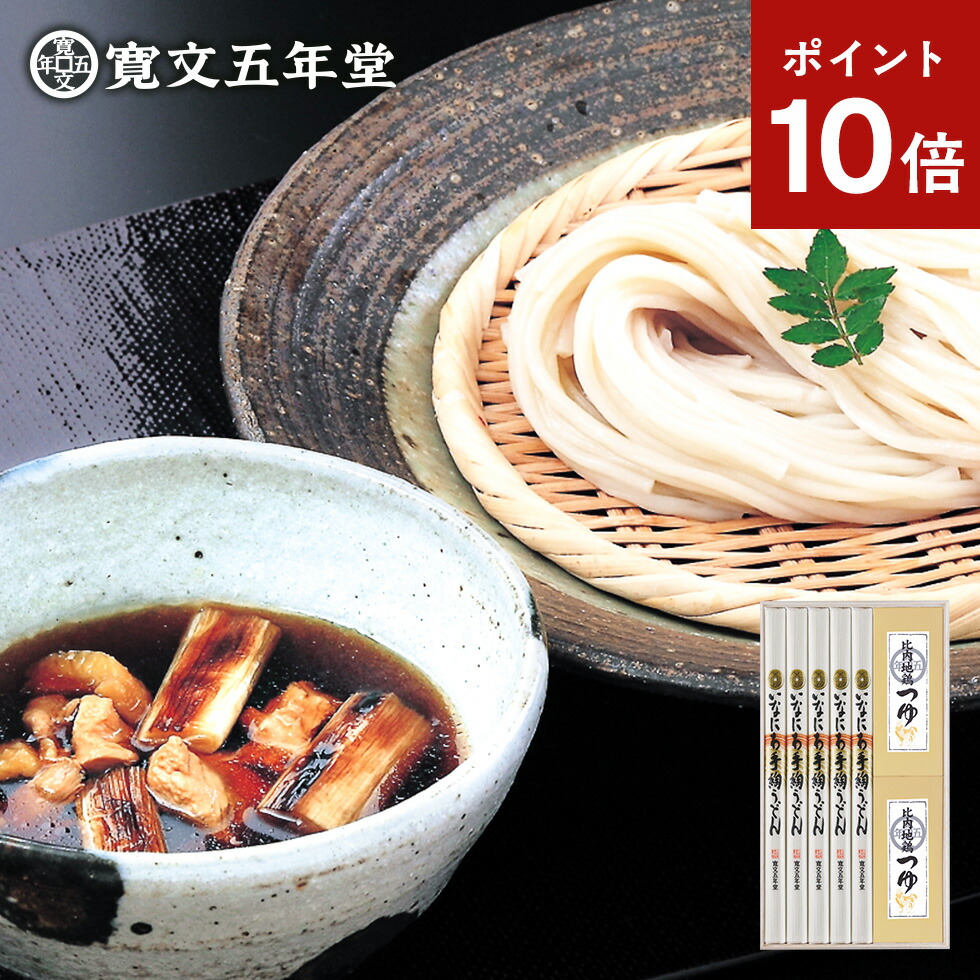 楽天市場】寛文のつゆ ストレートタイプ295ml : 稲庭うどんの寛文五年堂