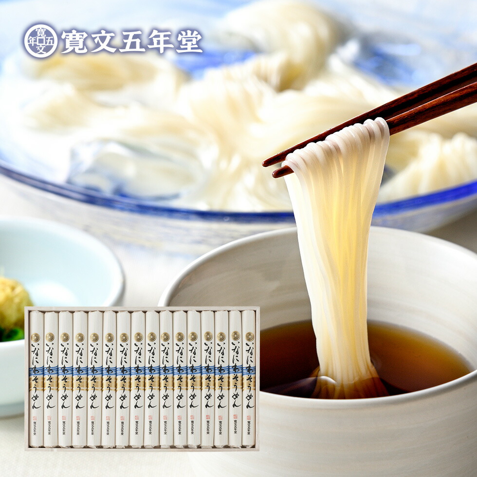 いなにわそうめん