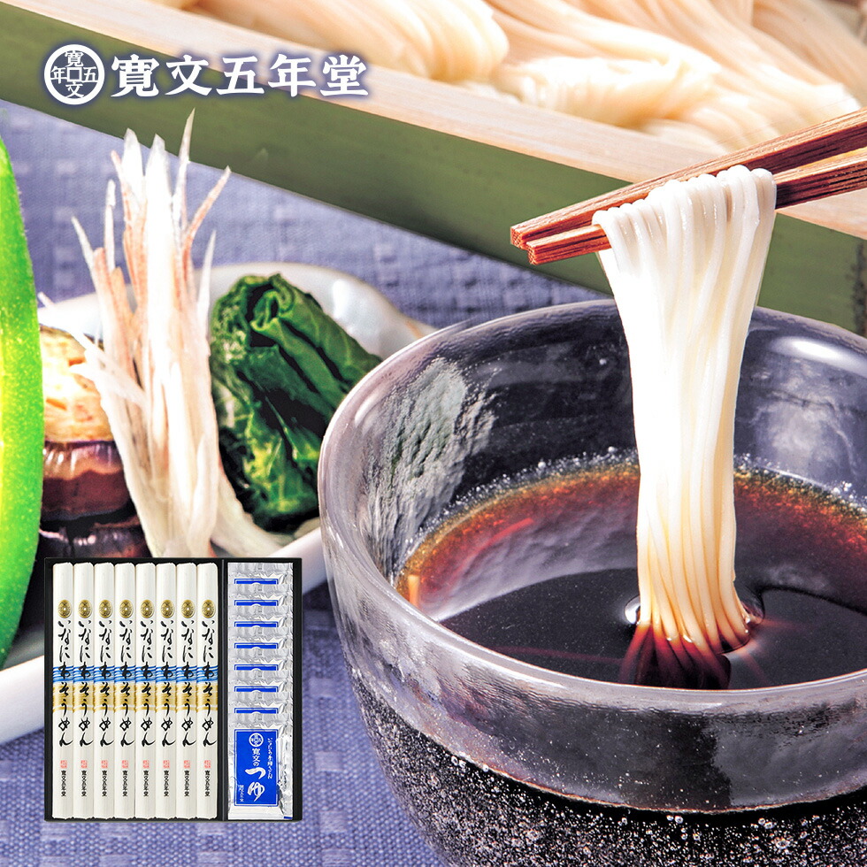 いなにわそうめん