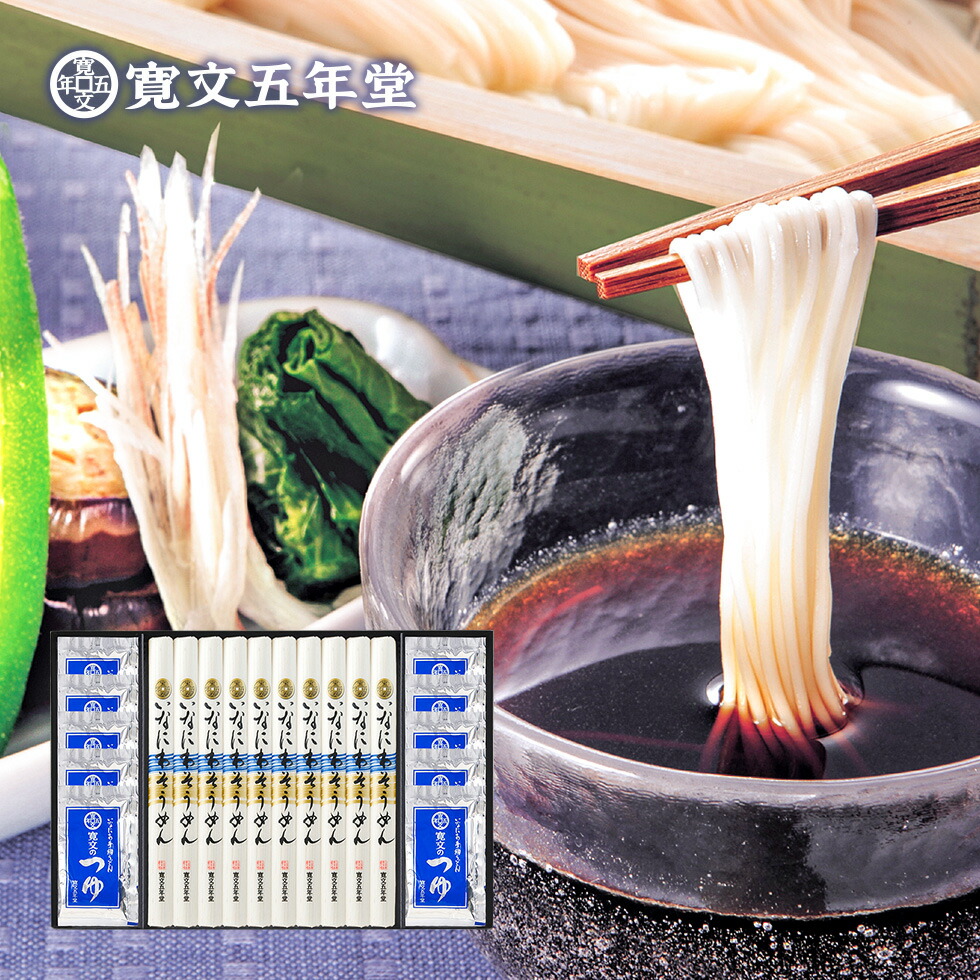 いなにわそうめん