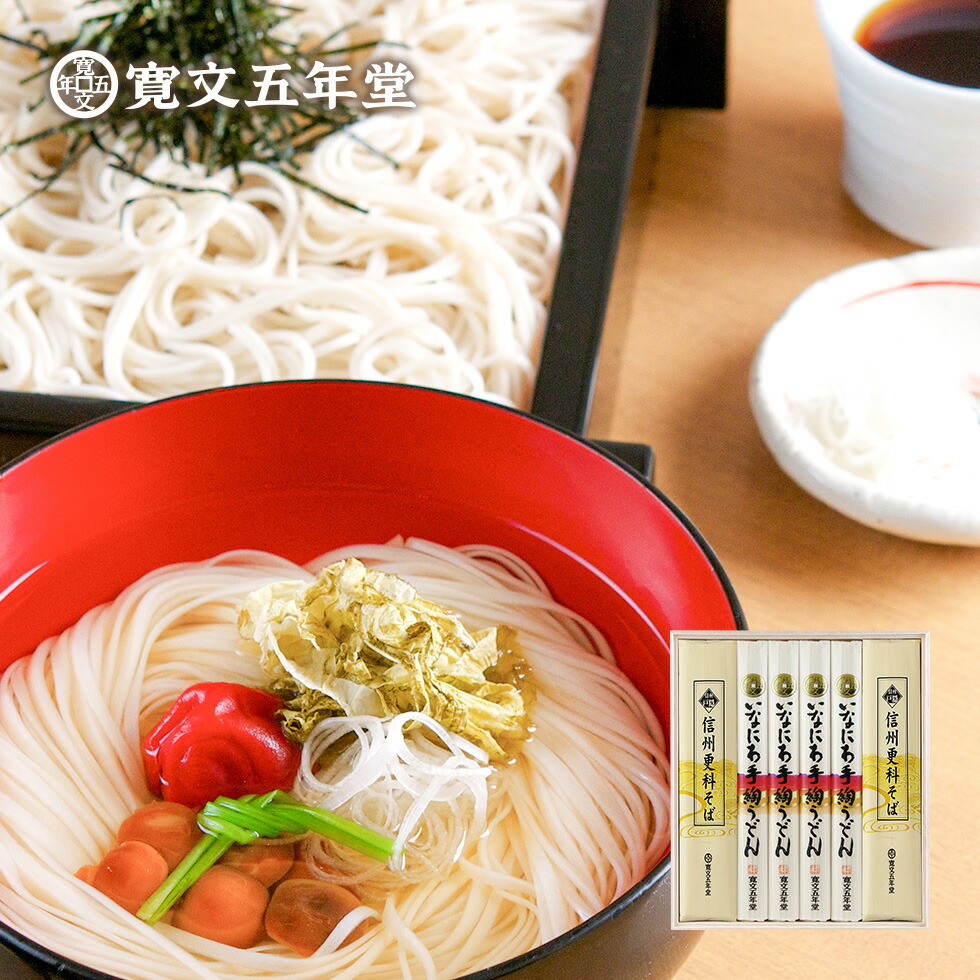 稲庭うどん比内地鶏つゆ詰め合わせ
