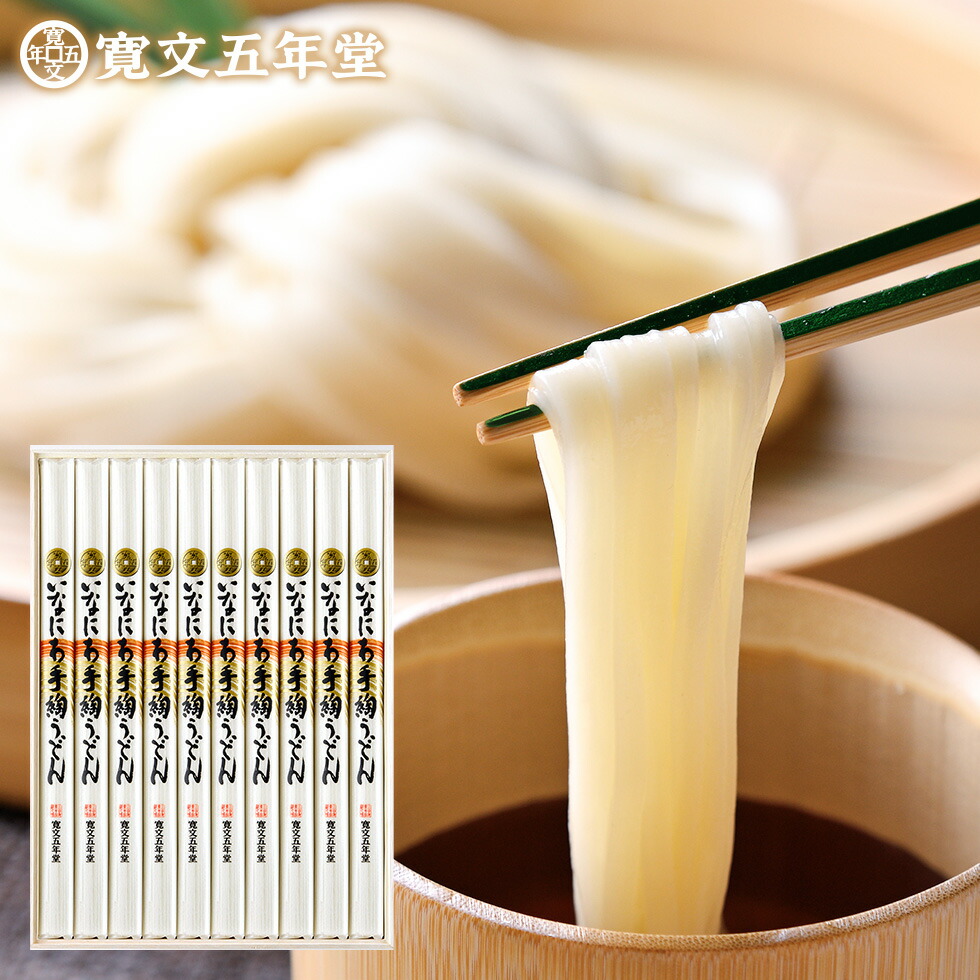 いなにわうどん