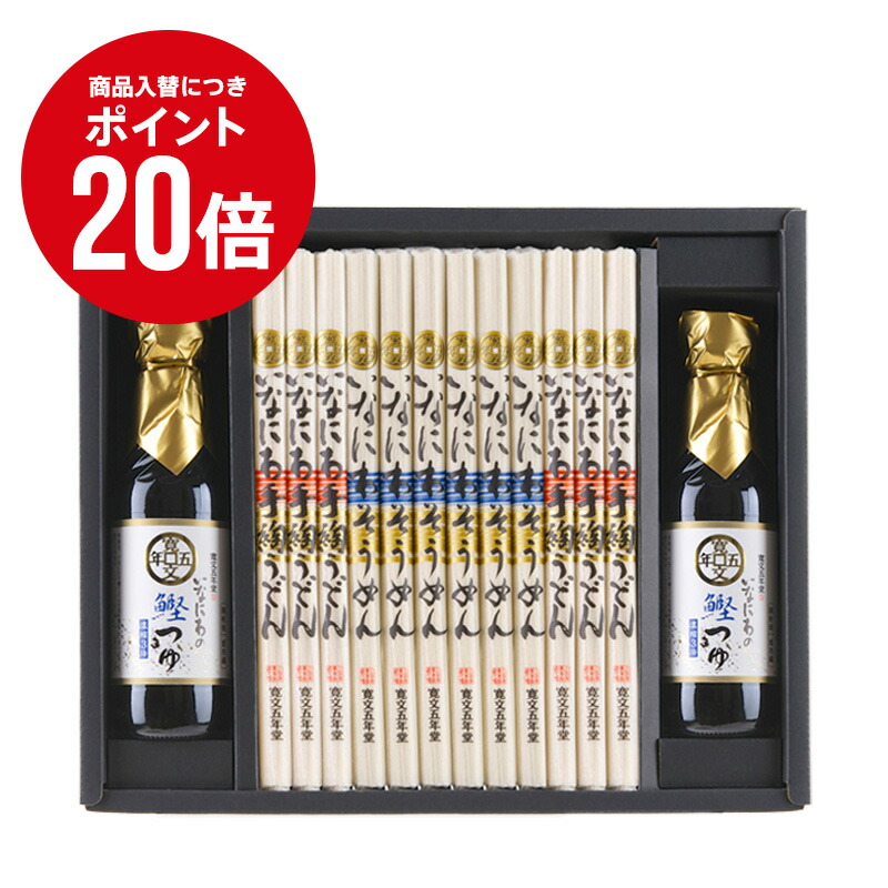 ポイント20倍！＼商品入替につきポイント20倍／ お中元 うどん 稲庭うどん そうめん 稲庭そうめん 寛文五年堂 送料無料 80g×6袋（饂飩）80g×6袋（素麺）250ml×2本（麺つゆ）  W50 / 結婚内祝い 出産内祝い お返し 香典返し 贈答品 御中元 秋田名産