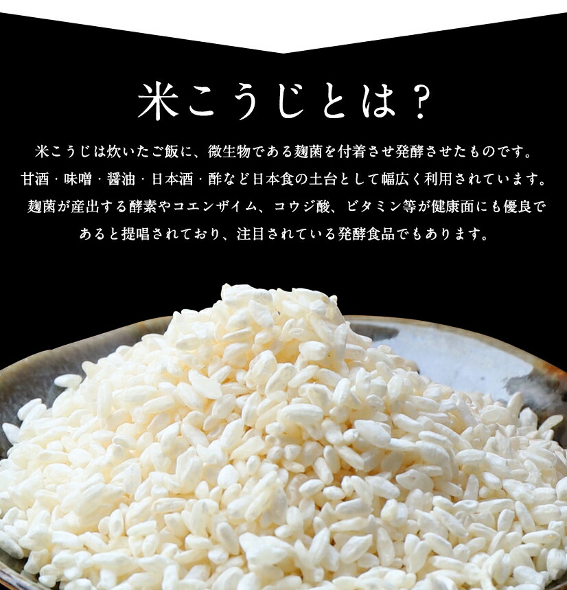 市場 生 米こうじ 米麹 送料無料 秋田県湯沢産あきたこまち使用