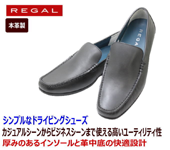 Regal リーガル 56 Hr Af 黒 ブラック スリッポンシューズ革靴 メンズシューズ ビジネスシューズ スリッポン メンズ用 男性用 本革 レザー 送料無料 21 Clinicalaspalmeras Com
