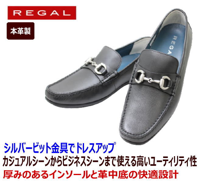 REGAL リーガル 21CLBE 26cm 2E 黒 ① 商品の通販 oruan.es