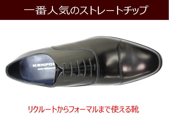 華麗 Regal Kenford リーガル ケンフォード ストレートチップkn72 Ac5 黒色 ブラック 3e ビジネスシューズ 革靴 幅広 メンズ用 男性用 本革 レザー 靴 21 日本産 Qchfoundation Ca