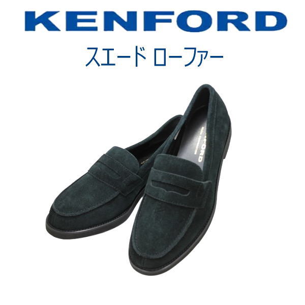 楽天市場】ケンフォード靴 ビジネスシューズコインローファー