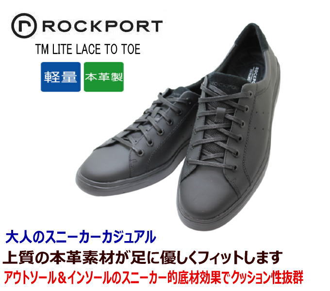 楽天1位 楽天市場 Rock Port ロックポート Tm Lite Lace To Toe Ci 1372 黒 メンズ ウォーキングシューズ スニーカーウォーキング 本革 革靴 レースアップシューズ21 神田のリズム靴店 正規品 Www Faan Gov Ng