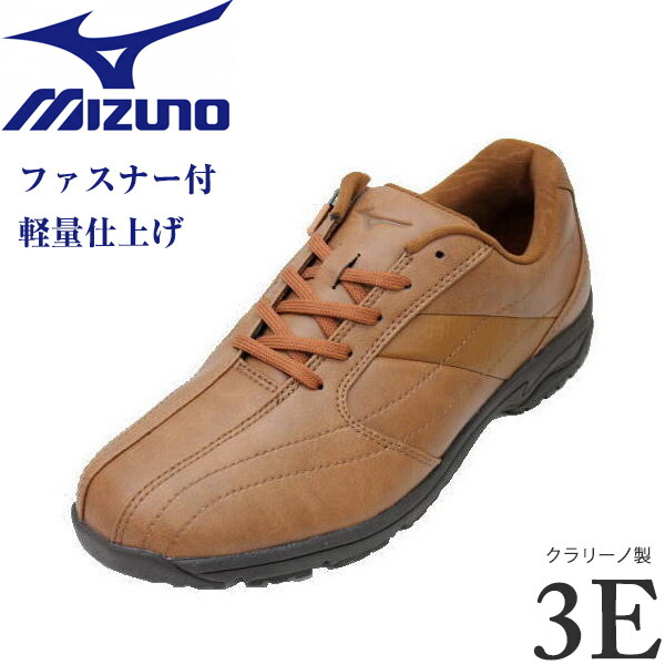 mizuno sneakers brown