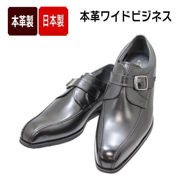 5 Off 幅広 本革ビジネス 27cm 送料無料 26 5cm 26cm 日本製25cm メンズ用 男性用 本革 レザー 革靴 甲高 幅広 ビジネスシューズ メンズシューズ メンズビジネスシューズ 黒 ブラック 4e相当 Km23 Km23bl Rashiastrologer Com