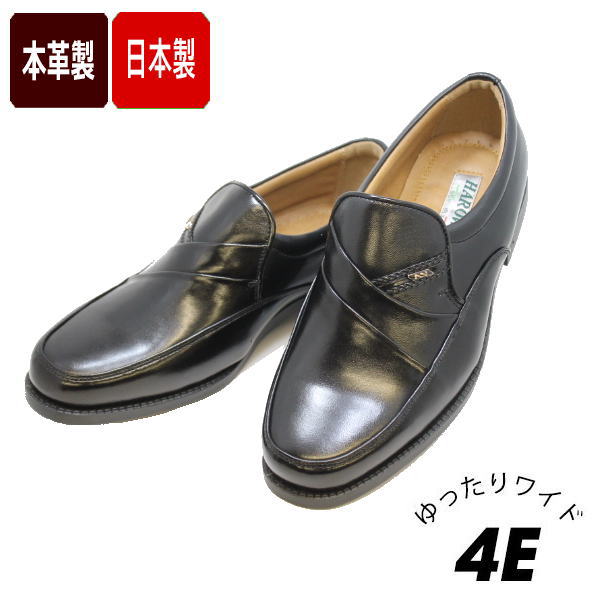 最も優遇の 25cm メンズ用 男性用 本革 レザー 日本製24cm24 5cm ビジネスシューズ メンズシューズ メンズビジネスシューズ 黒 ブラック 4e革靴 No 7532 ビジネス 幅広4e本革 25 5cm 28cm 27 5cm 27cm 26 5cm 26cm Gm7532bl Rashiastrologer Com