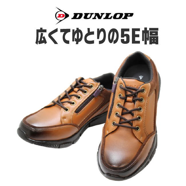 楽天市場 実用品 Dunlop ダンロップ Dr 6265 黒メンズシューズ メンズウォーキングシューズ 軽量シューズ メンズ用 男性用 幅広 甲高 ワイズ 5e 黒 ブラック 25cm 25 5cm 26cm 26 5cm 27cm 神田のリズム靴店