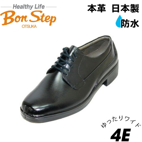 【楽天市場】Bonstep ボンステップ 5056 黒 4Ｅ 本革ビジネス革靴