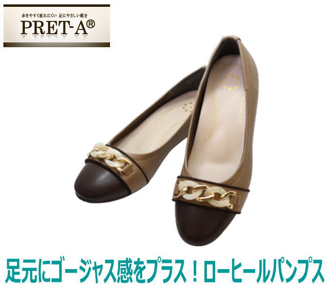 世界有名な PRET-A プレタ 9212 オーク 濃ベージュ レディースパンプスパンプス ローヒール ぺたんこ ペタンコ 女性用 レディース用  高機能クッションインソール クッショニング ノンスリップソール通勤 ビジネス arabxxnxx.com