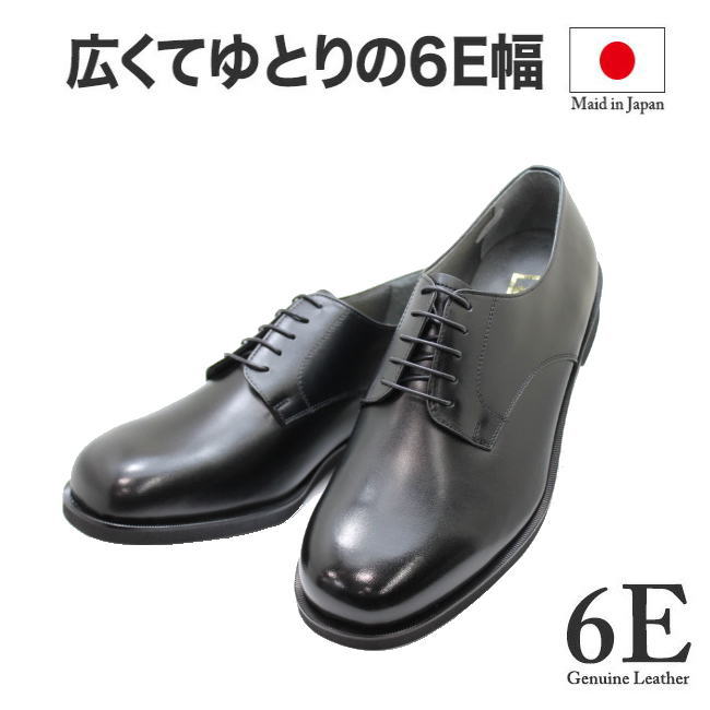 楽天市場 Black 幅広 甲高 No 黒 6e 男性 ビジネス メンズビジネスシューズ メンズシューズ ビジネスシューズ 本革 メンズ 革靴 日本製 ブラック 26cm 26 5cm 27cm 27 5cm 28cm 28 5cm 29cm 足が痛くならない 靴 神田のリズム靴店