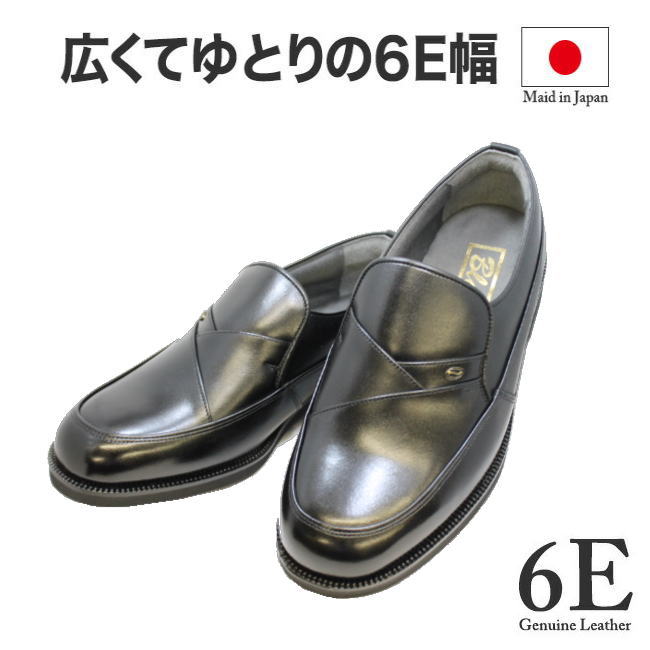 幅ひろい 甲走った 本革6E 商行為 BLACK NO.16025黒色（黒いこと）6E スリッポンシューズメンズビジネスシューズ メンズシューズ 商行為シューズ メンズ用（成人男性用）日本製 革靴 26珊 26.5珊 27珊 27.5珊 28珊