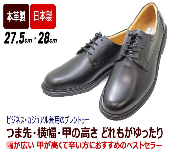 最安値に挑戦 楽天市場 ビックサイズ27 5cm 28cm ビジネスシューズ ウォーキング シューズ 靴 本革幅広4eカジュアル カネカ バレンチノ3023黒 プレーントゥー メンズ21 神田のリズム靴店 最安値挑戦 Lexusoman Com