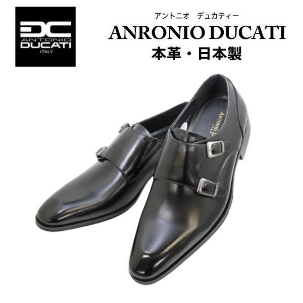 アントニオ デュカティー ドゥカティ 1181 黒（ブラック） Wモンクストラップ 革靴 メンズシューズ ビジネスシューズ メンズ用（男性用）本革（レザー）日本製 25cm 25.5cm 26cm 26.5cm 27cm