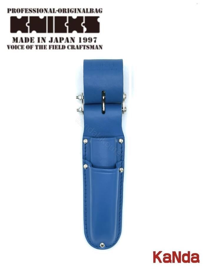 KNICKS　ニックス　KN-112DX　公認カスタム　【ブルー】　チェーン式/電工ナイフ・カッター2段ホルダー　腰袋　腰道具　工具差し　チェーン式　金具