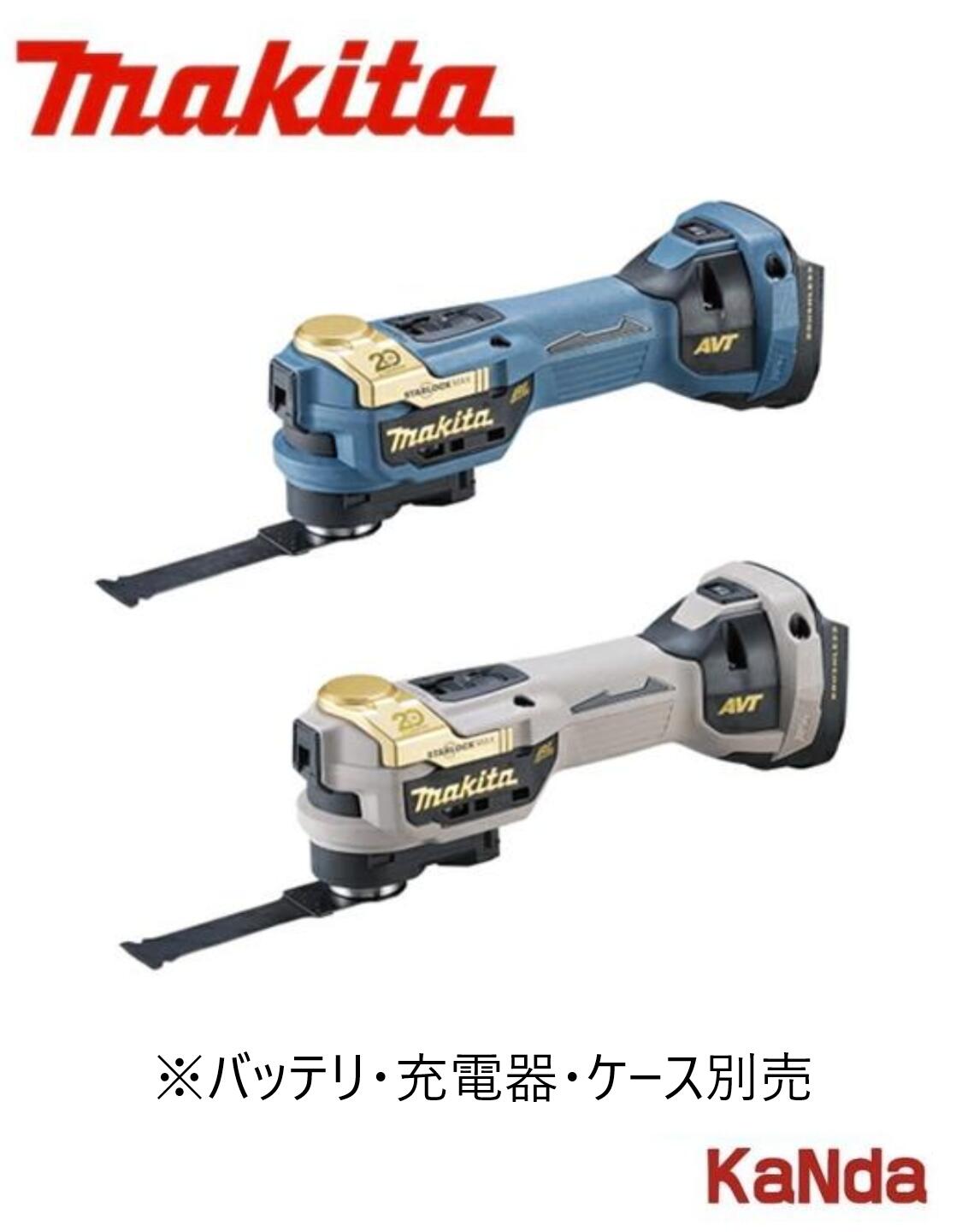 makita マキタ TM52DZ 申し受ける式マルチ手道具 20周年祝する押さえる色つや [本体のみ] バッテリ・申し受ける器・入れもの別売