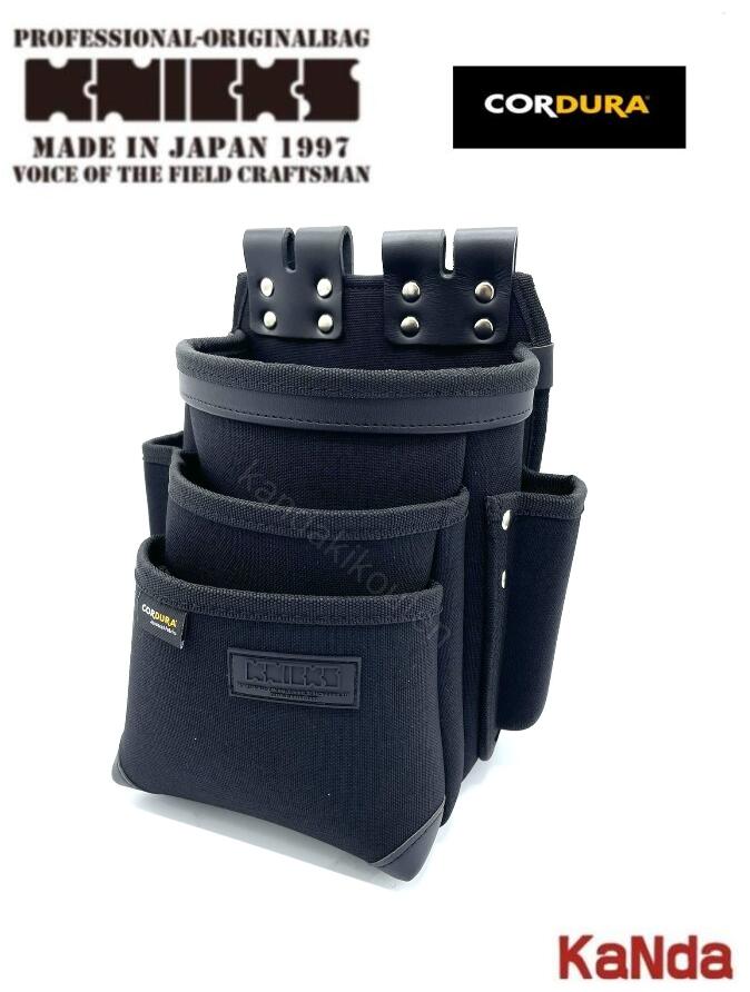 KNICKS　ニックス　黒タグ　CORDURA　KC-212NSDX　超軽量3段チェーン後付けタイプ腰袋　神田機工店オリジナル　腰袋　腰道具　工具差し　チェーン式　金具｜神田機工店 10,000円