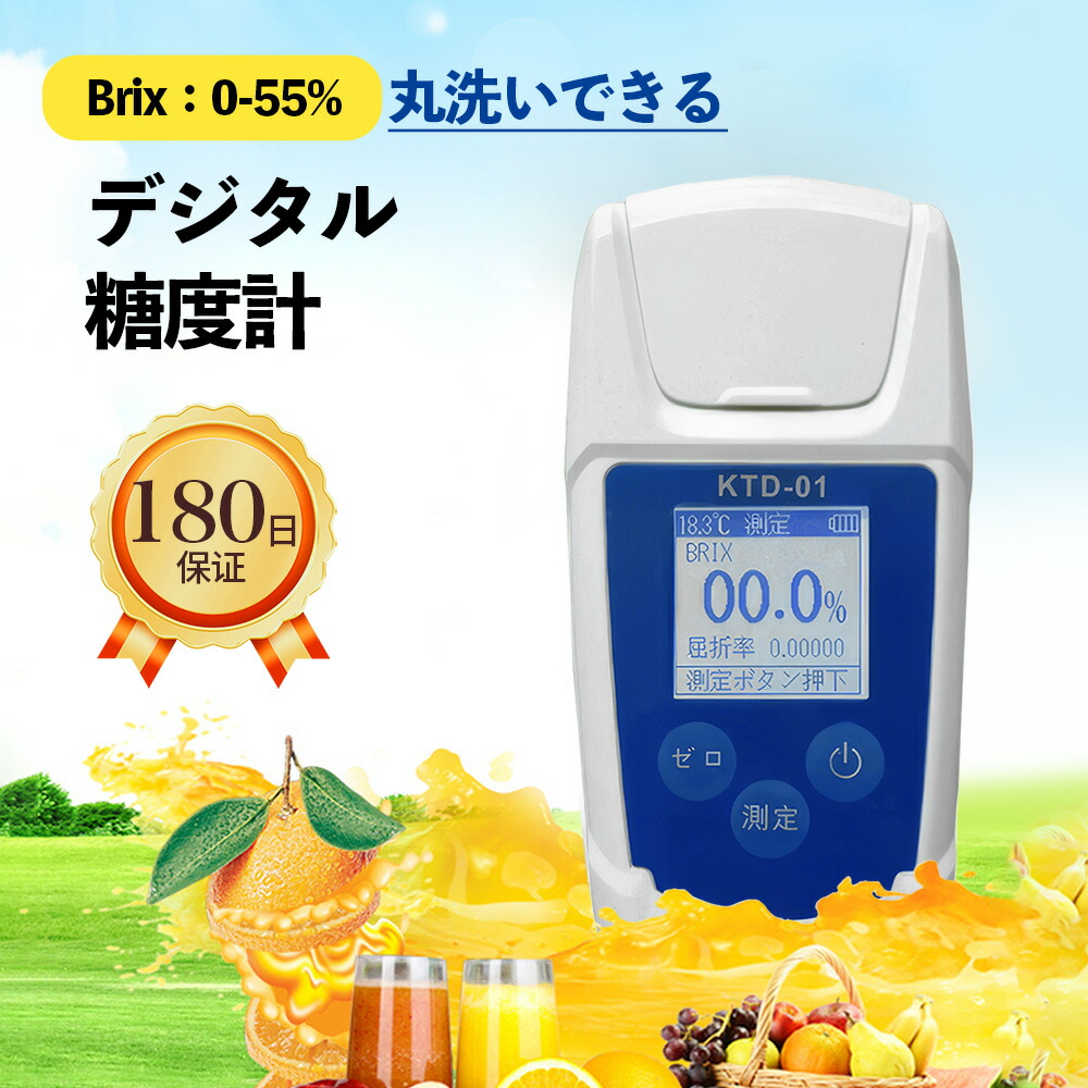 楽天市場】楽天1位！Kandar糖度計 デジタル 屈折計 測定器 温度自動