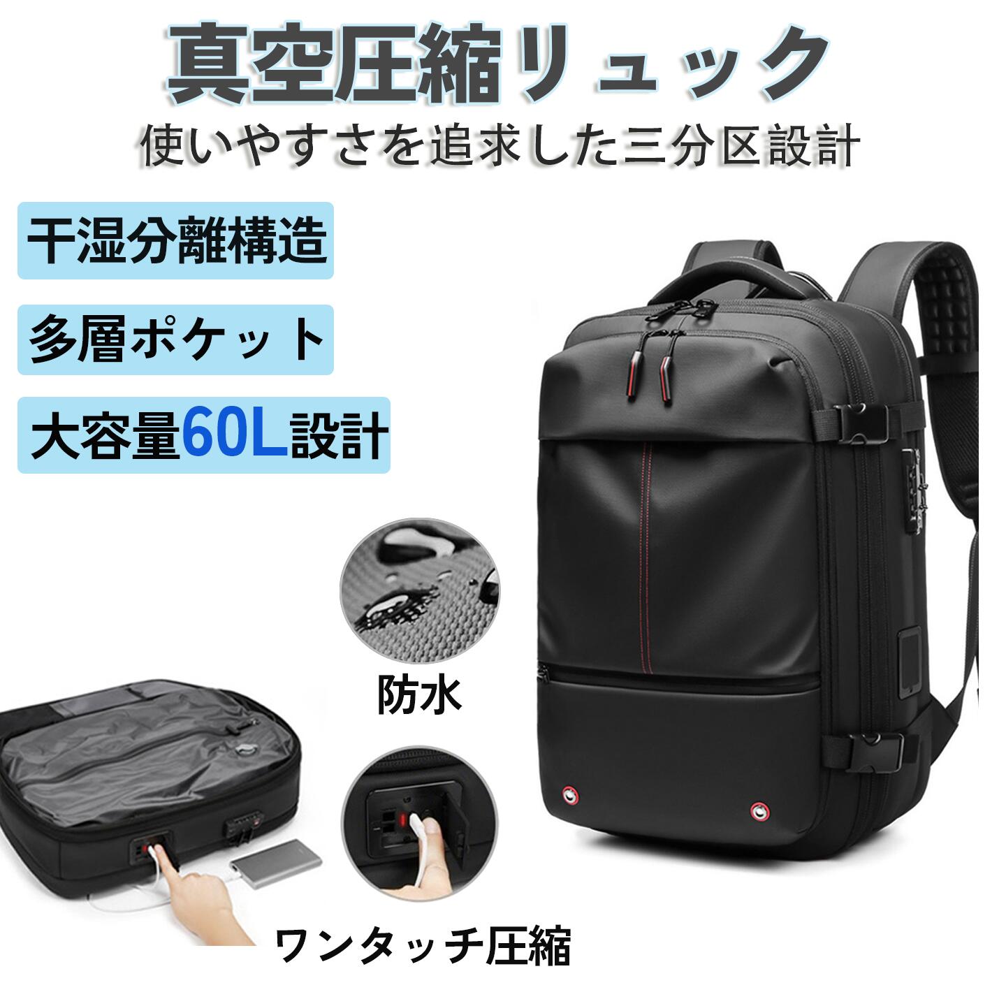 背嚢 無意味さ締め付ける 周遊 背嚢 周遊 うしろ側 商行為背嚢 取りひろげる 大静電容量  56L-75L  雨合羽 商行為うしろ側 メンズうしろ側 マイコン 一回りとっ始め 多役立つこと 隠し 旅する相応う パソコン16in相応う 切り取り押しとどめる 撥水工業 通い通学 出張兼用 今めかしい 締め付けるうしろ側容器に並べる