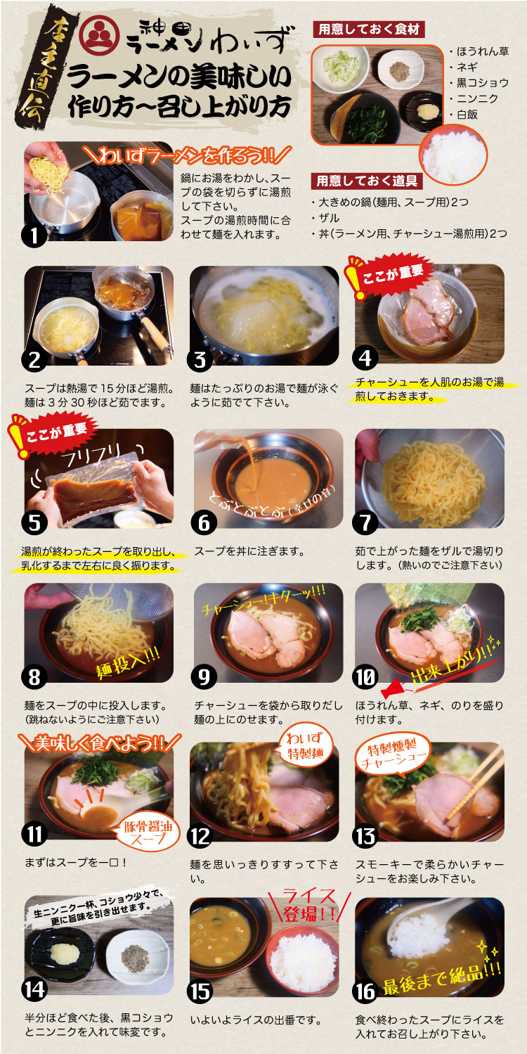 【わいずラーメン10食セット】濃厚豚骨家系スープと決定版第10回お取り寄せラーメンオブ・ザ・イヤー2021家系ラーメン賞受賞