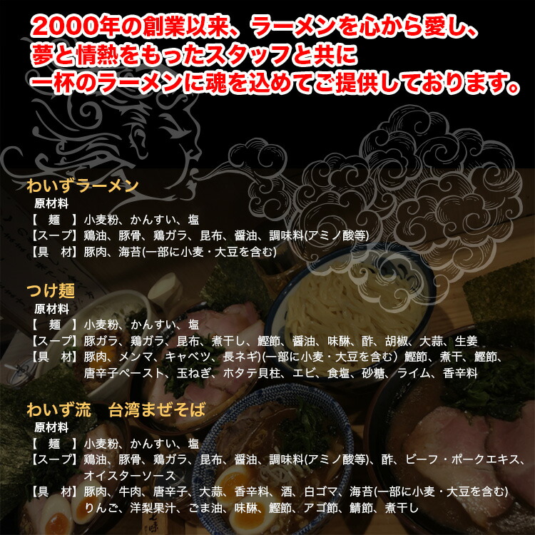【わいずラーメン10食セット】濃厚豚骨家系スープと決定版第10回お取り寄せラーメンオブ・ザ・イヤー2021家系ラーメン賞受賞