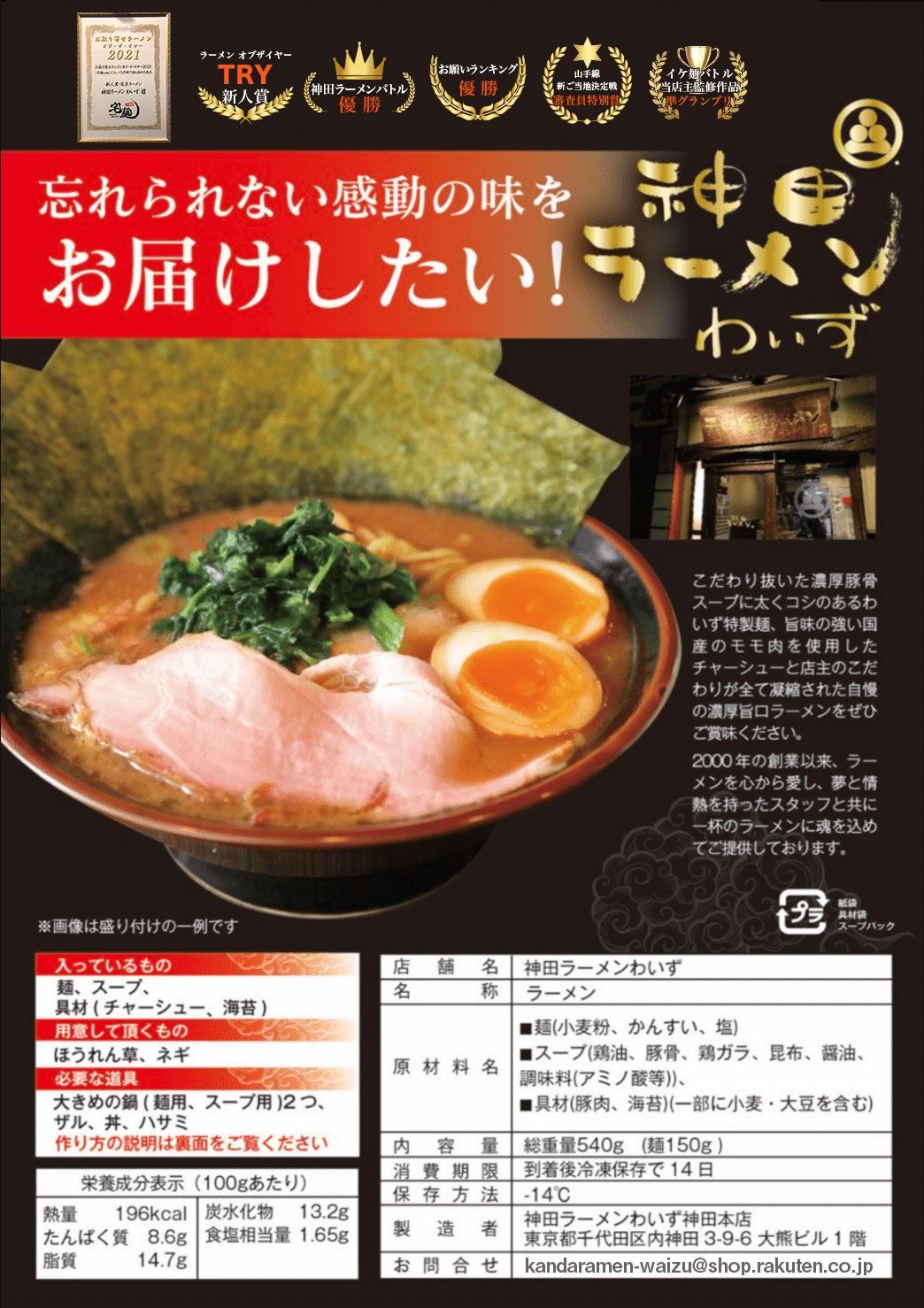 【わいずラーメン10食セット】濃厚豚骨家系スープと決定版第10回お取り寄せラーメンオブ・ザ・イヤー2021家系ラーメン賞受賞