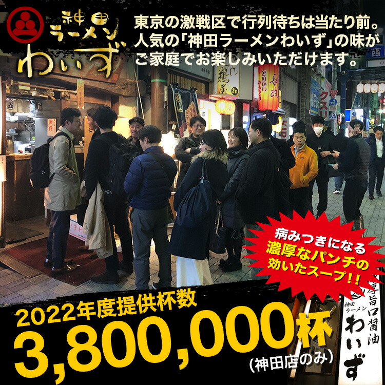 【わいずラーメン10食セット】濃厚豚骨家系スープと決定版第10回お取り寄せラーメンオブ・ザ・イヤー2021家系ラーメン賞受賞