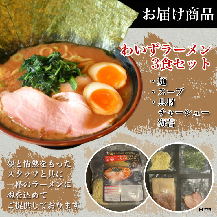 【わいずラーメン10食セット】濃厚豚骨家系スープと決定版第10回お取り寄せラーメンオブ・ザ・イヤー2021家系ラーメン賞受賞
