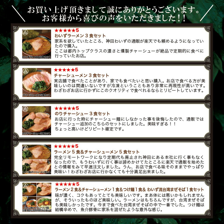 【わいずラーメン10食セット】濃厚豚骨家系スープと決定版第10回お取り寄せラーメンオブ・ザ・イヤー2021家系ラーメン賞受賞