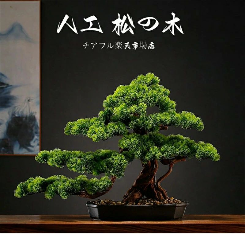 横幅63cm/80cm/85cm【アート フェイク盆栽】松 人工盆栽 フェイクグリーン 造花 和風 枯れない 盆栽 松の木 インテリア 茶の間 和風 人工植物｜KANDA生活館