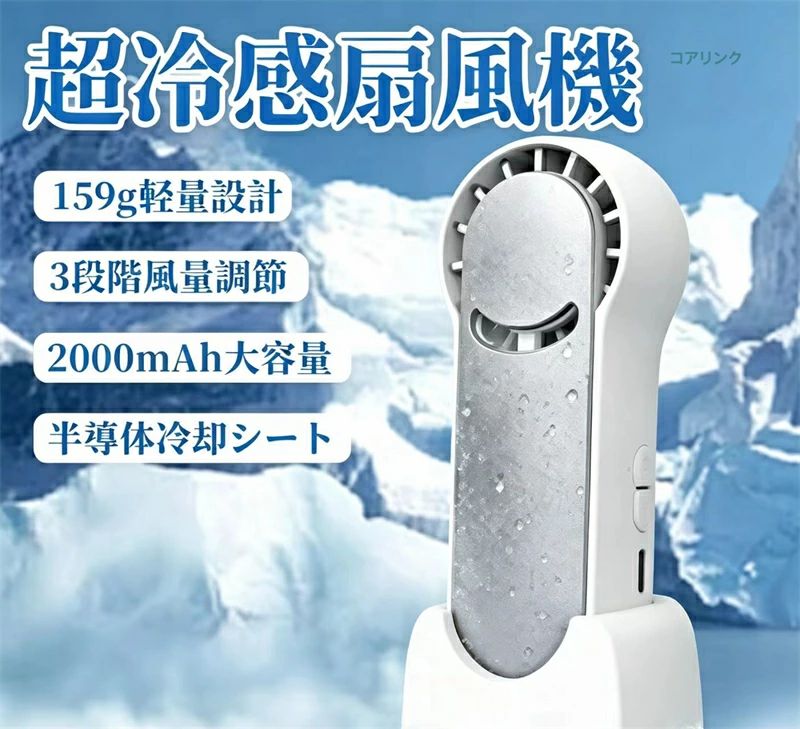 携帯扇風機 冷却 ハンディー扇風機 冷却プレー おしゃれ 小型 手持ち 扇風機 おしゃれ 軽量 冷風扇 usb充電式 羽なし 静音 360度冷却 バッテリー内蔵 大容量 卓上扇風機 携帯用 充電式 暑さ対策 3段階風量調節 アウトドア 暑さ対策 熱中症対策 ひんやりグッズ｜KANDA生活館