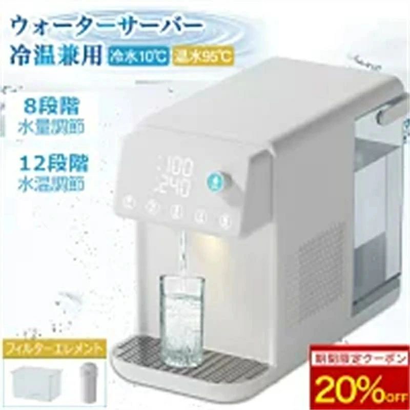 【三年保証】ウォーターサーバー 温水 冷水 浄水器 卓上型温冷両用タイプ 電気ケトル 水飲み場 浄水型ウォーターサーバー 5L 家庭用 3秒瞬間熱湯 安全設計 簡単操作 ウォーターディスペンサー 節電対策 老人用 キッチン オフィスに最適タッチスクリーン 敬老の日｜KANDA生活館