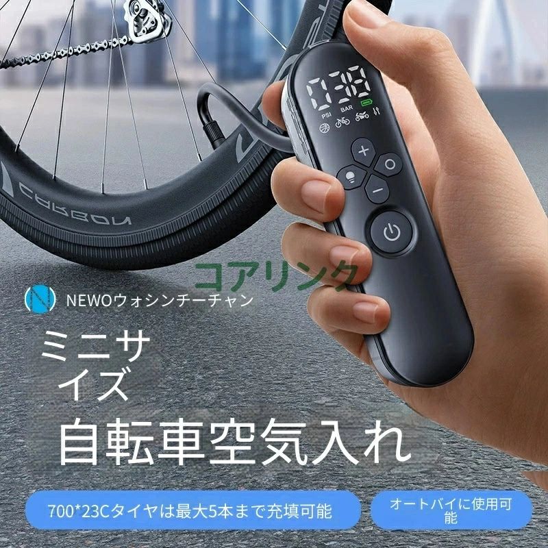 バイク 空気入れ 充電式 ボール コンパクト 電動 静音 浮き輪 浮き輪 自転車 電動空気いれ 英式 仏式 米式 ボール タイヤエアーポン 車｜KANDA生活館